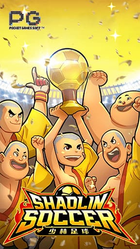 Shaolin Soccer เกมสล็อตยอดฮิต จากค่าย PG Slot