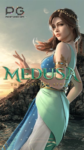 เกมสล็อต Medusa เกมสล็อตยอดฮิต จากค่าย PG Slot