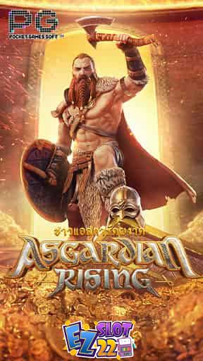 Icon Asgardian Rising ทดลองเล่นสล็อต ค่าย PG SLOT เกมใหม่มาแรง2023