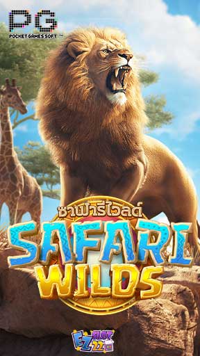 Icon Safari Wilds ทดลองเล่นสล็อต ค่าย PG SLOT เกมใหม่ มาแรง2023