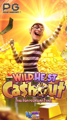 Icon Wild Heist Cashout ทดลองเล่นสล็อต ค่าย PG SLOT เกมใหม่มาแรง ล่าสุด2023 แตกง่ายได้เงินจริง