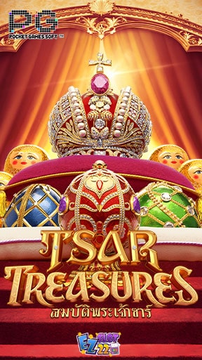Icon Tsar Treasures ทดลองเล่นสล็อต ค่าย PG SLOT เกมใหม่ล่าสุด2023